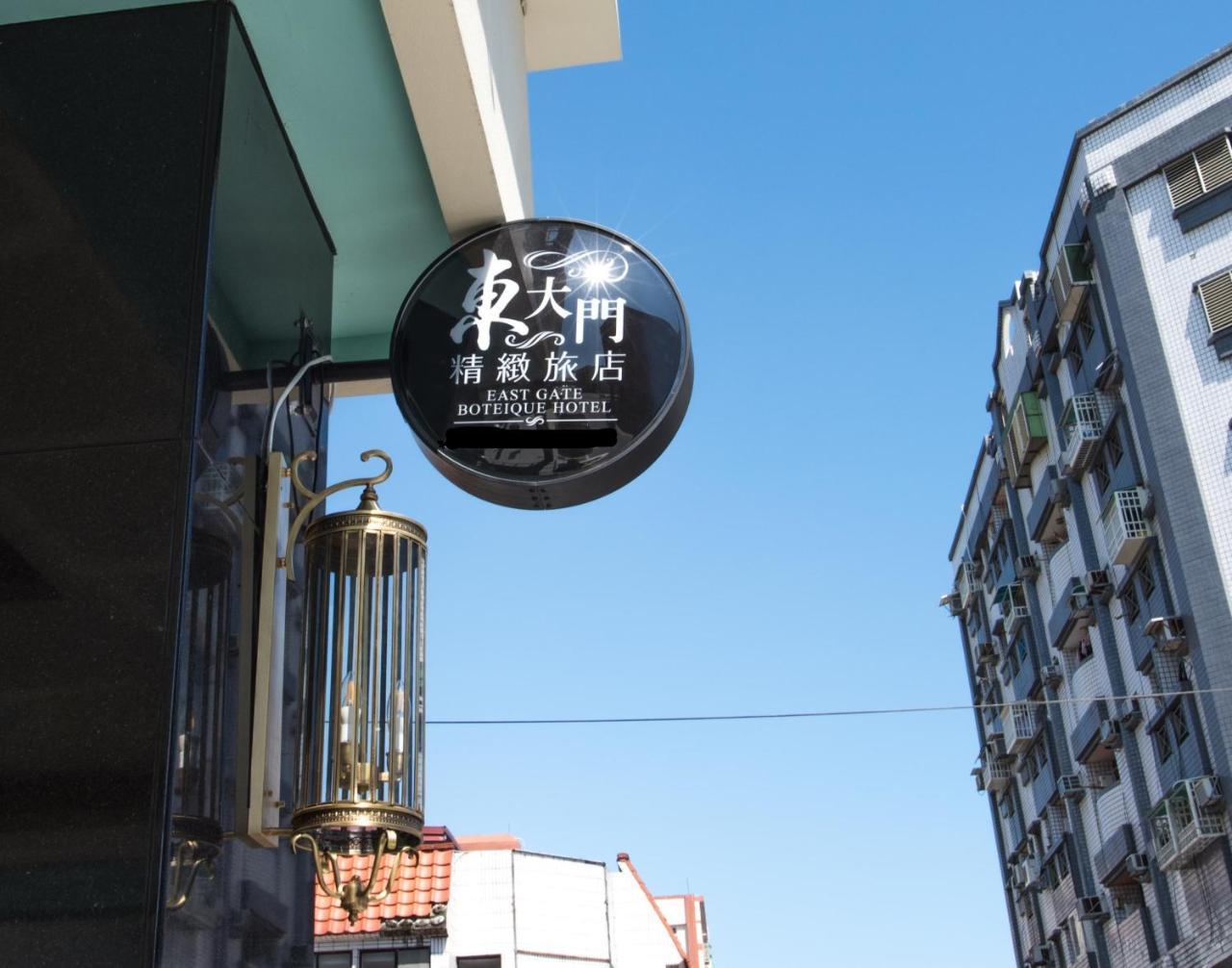 Dongdaemun Boutique Hotel Città di Hualien Esterno foto